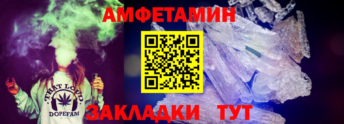 АМФЕТАМИН Розовый Дальнереченск