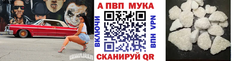 Alpha PVP Соль Дальнереченск