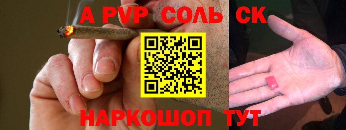 Дальнереченск  Alpha PVP Crystall  Alpha-PVP VHQ  Alfa_PVP кристаллы  Вход с VPN 