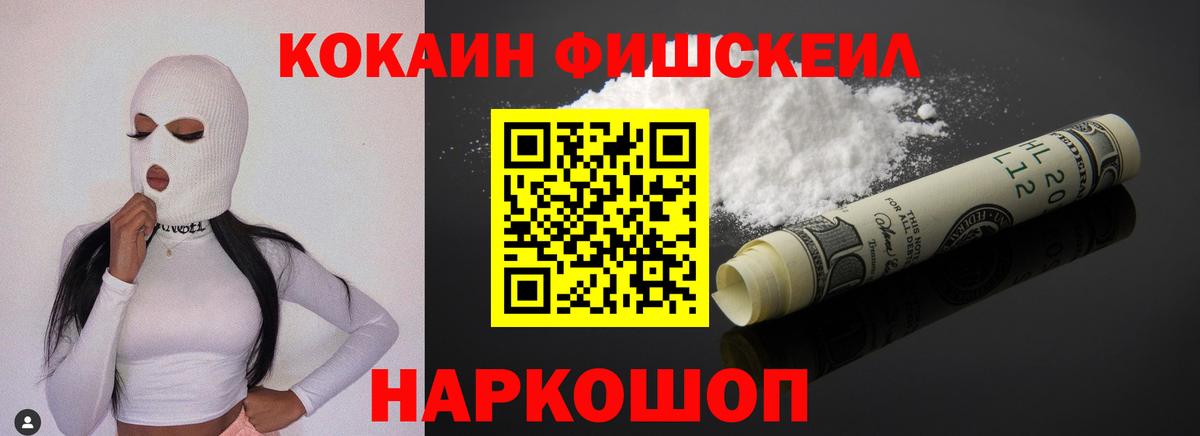 Дальнереченск  Cocaine 97%  Кокаин Эквадор  Вход с VPN 