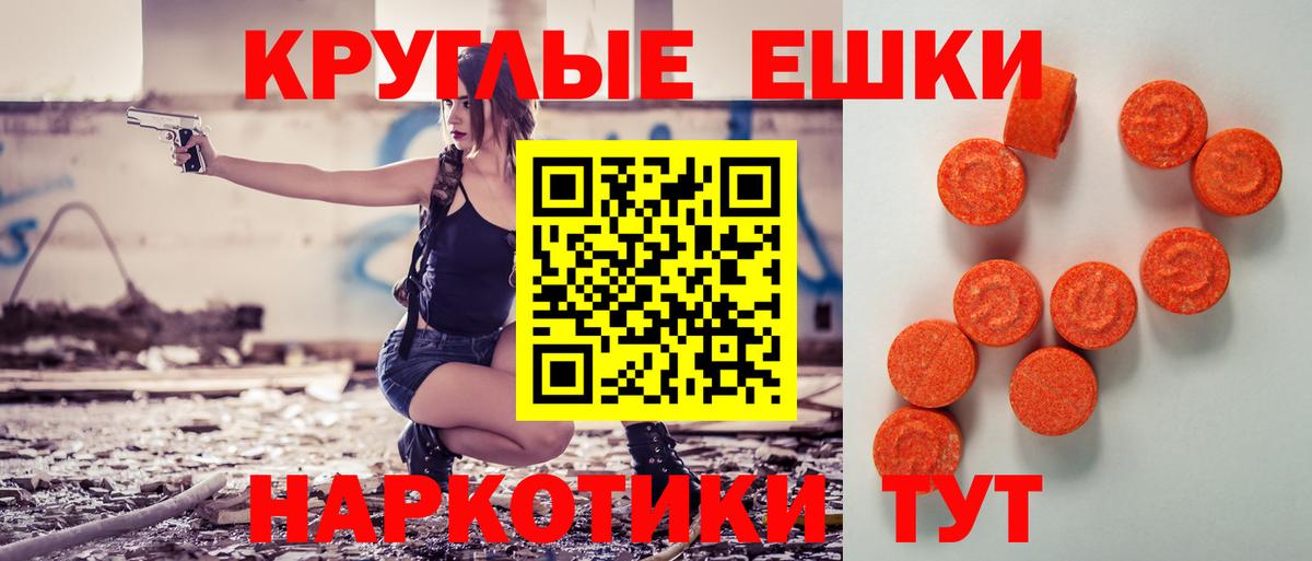 ЭКСТАЗИ  Ecstasy ешки  Вход с VPN  Дальнереченск 