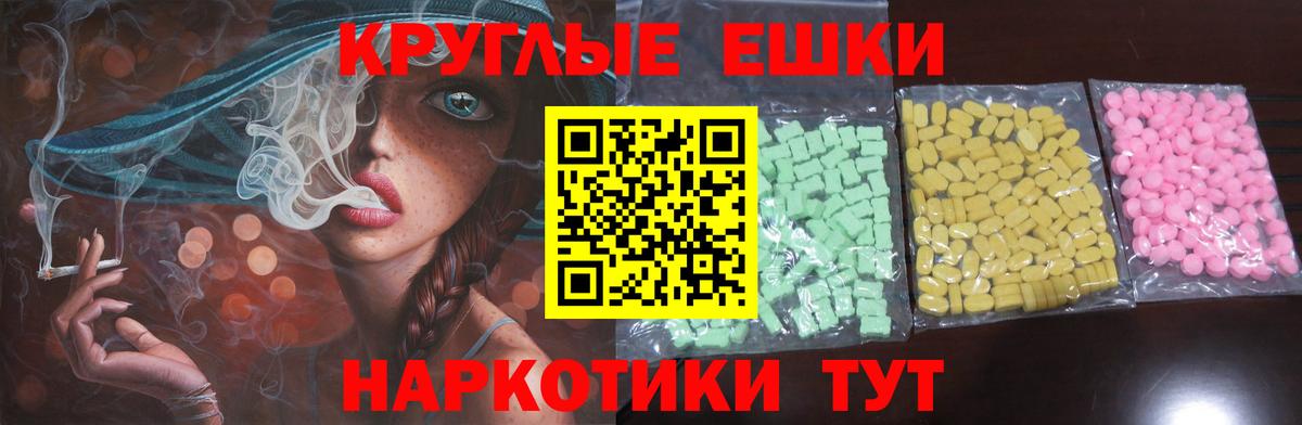 Ecstasy MDMA Дальнереченск