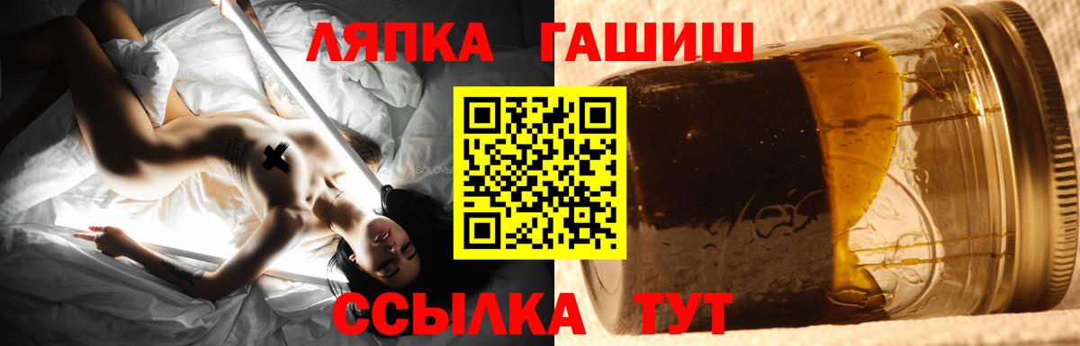 ГАШ гашик  ГАШ убойный  Дальнереченск  Вход с VPN 