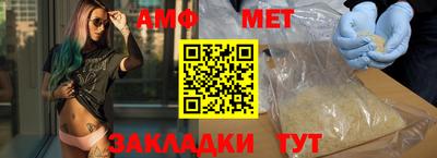 метамфетамин Лесной