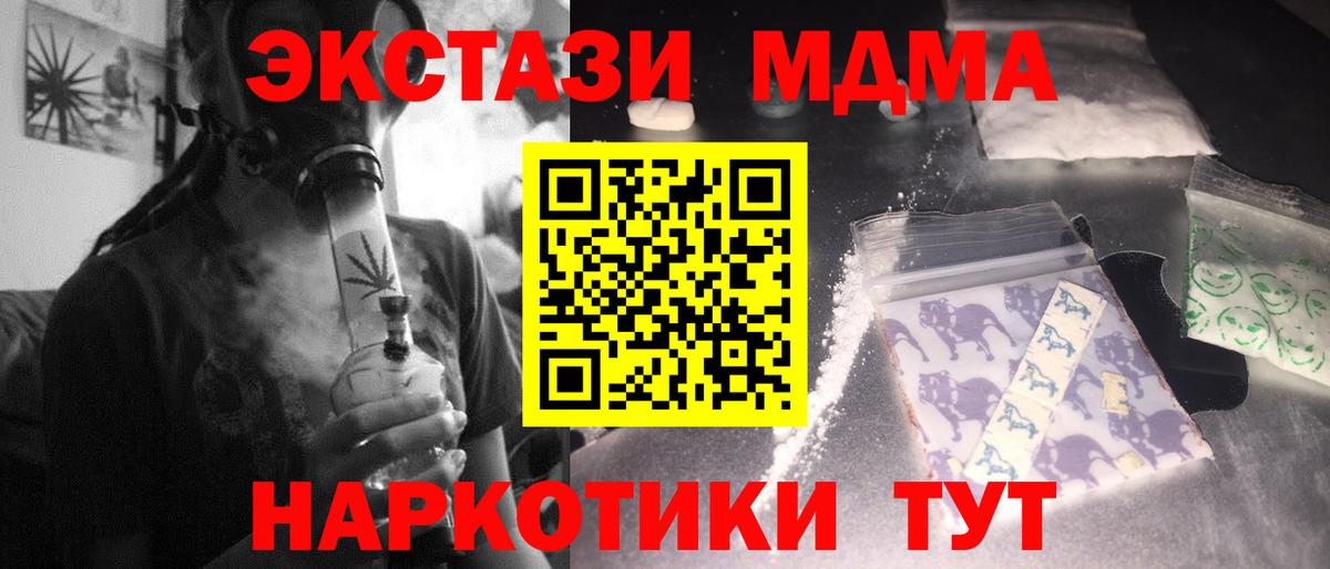 MDMA  MDMA кристаллы  Вход с VPN  Дальнереченск 