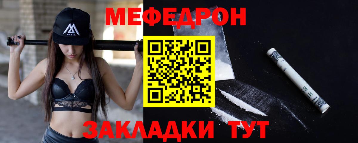 МЯУ-МЯУ  МЕФ кристаллы  Вход с VPN  МЕФ  Дальнереченск  Меф 4 MMC 