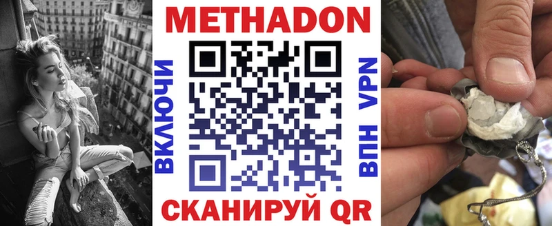 мега ссылки  Дальнереченск  Метадон methadone 