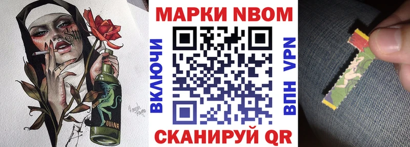 Наркотические марки 1500мкг  Дальнереченск 